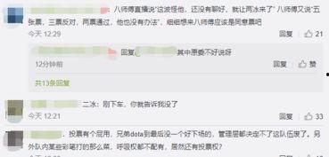 二八最新爆料消息视频播放,揭秘视频播放背后的惊人真相  第3张